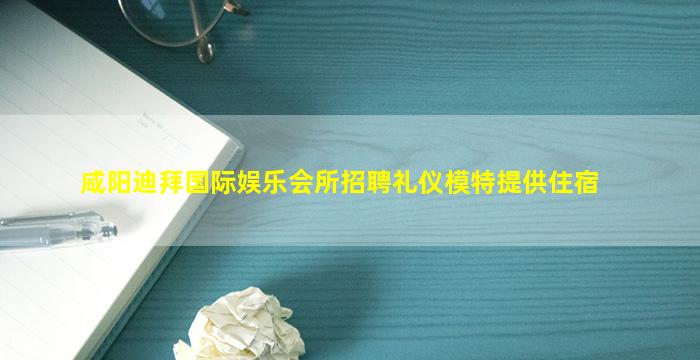 松原夜场招聘