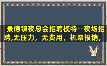 株洲KTV招聘